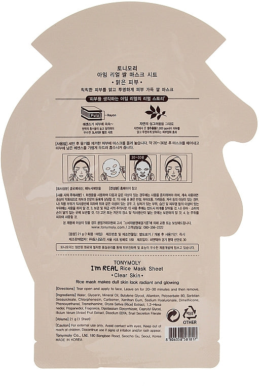 TONYMOLY - I'm Rice Mask Sheet Brightening